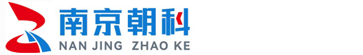南京朝科路橋工程技術有限公司